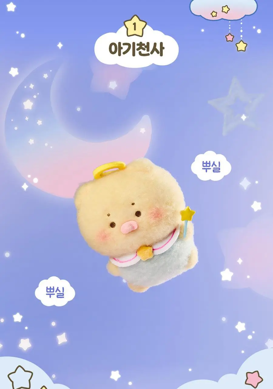 [망곰 콜라보] 인형키링 5종 (아기천사/프루티스위츠) 상세페이지 4